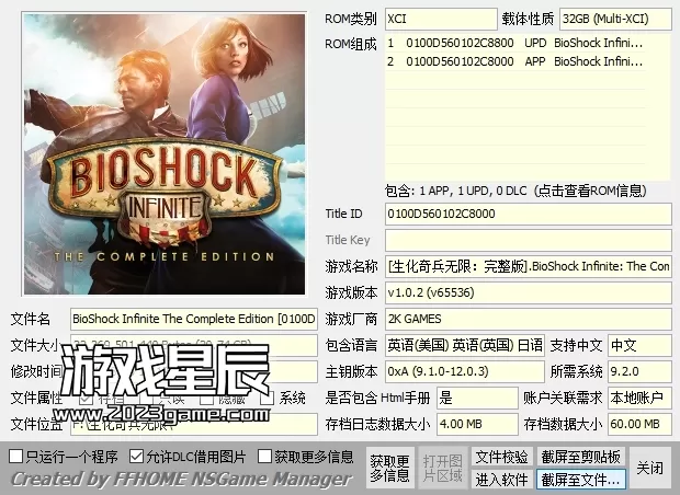 【合集】switch《生化奇兵系列》3部作品合集XCI整合版下载【含最新补丁+DLC】_2