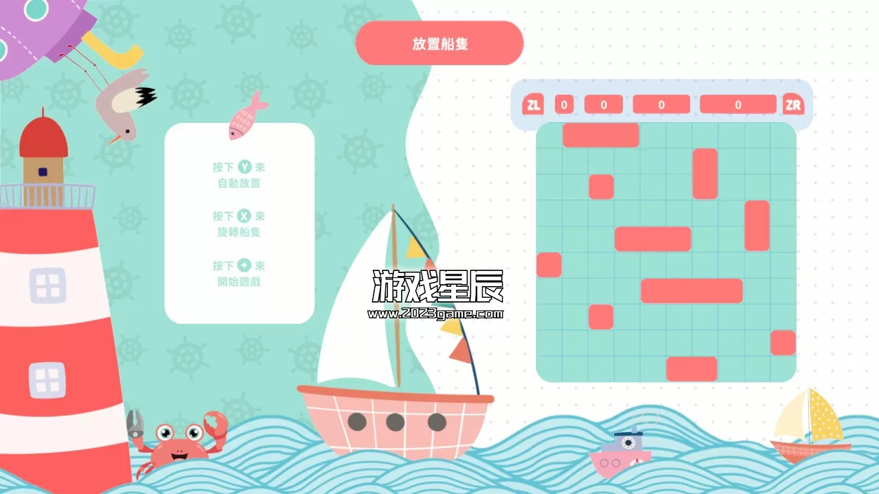 switch《战海  Battle Sea》中文版nsz下载_3