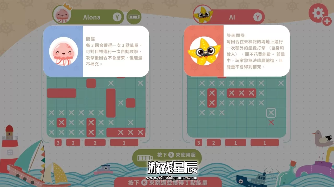 switch《战海  Battle Sea》中文版nsz下载_0