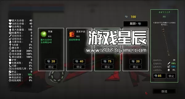 PC《血色天堂/Bloody Heaven》中文版下载_2