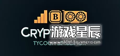 PC《挖矿大亨模拟器 Crypto Miner Tycoon Simulator》中文版下载