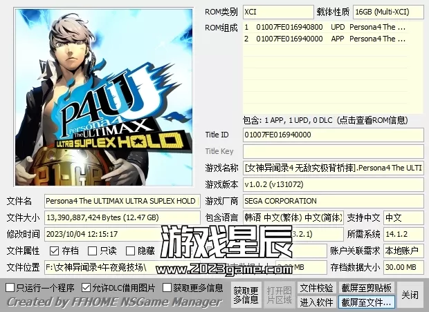 【合集】switch《女神异闻录系列》全集5部作品XCI整合版下载【含最新补丁+DLC】_3