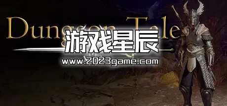 PC《地牢故事/Dungeon Tale》中文版下载