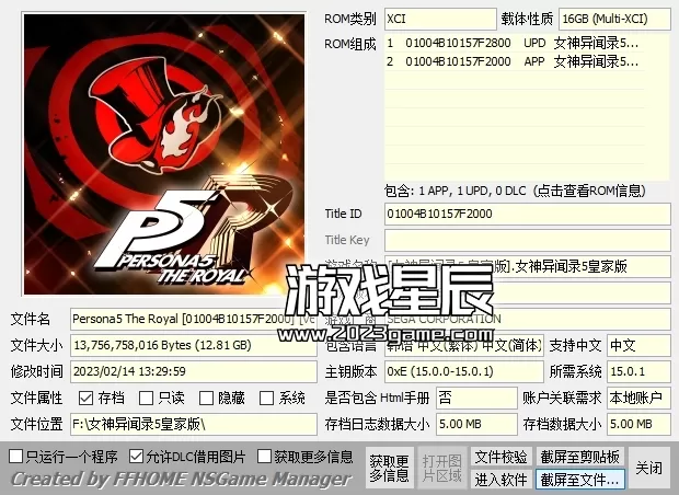 【合集】switch《女神异闻录系列》全集5部作品XCI整合版下载【含最新补丁+DLC】_4