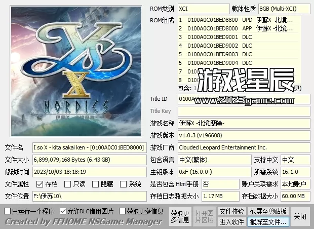 【合集】switch《伊苏》系列全集5部作品XCI整合版下载【含最新补丁+DLC】_0