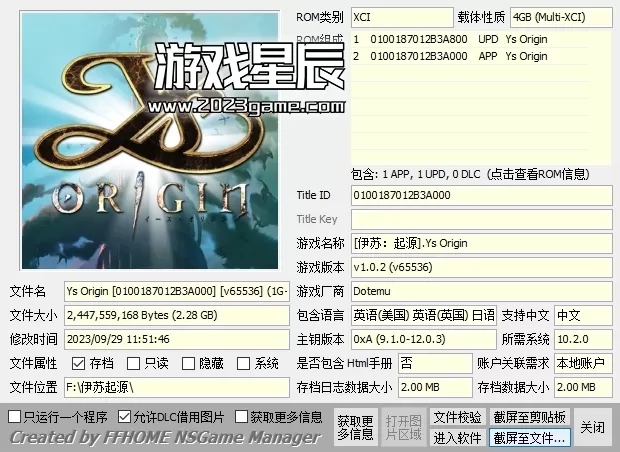 【合集】switch《伊苏》系列全集5部作品XCI整合版下载【含最新补丁+DLC】_4