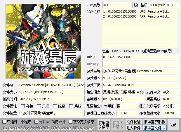 【合集】switch《女神异闻录系列》全集5部作品XCI整合版下载【含最新补丁+DLC】_1