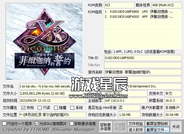 【合集】switch《伊苏》系列全集5部作品XCI整合版下载【含最新补丁+DLC】_3