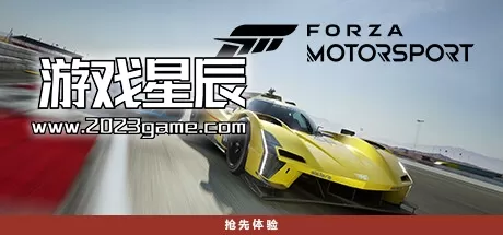 PC《极限竞速8/极限竞速：赛车运动/Forza Motorsport》中文免安装版下载