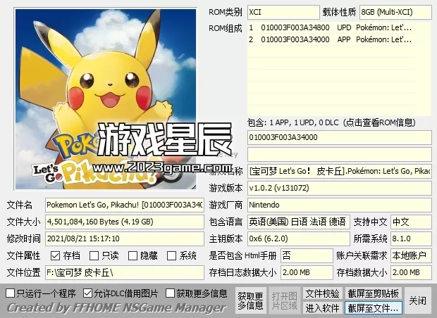 【合集】switch《宝可梦》全系列9部作品XCI整合版下载【含最新补丁+DLC】】_2