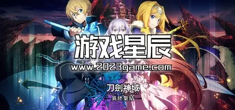 【5.05】PS4 《刀剑神域：异绊集结 Sword Art Online: Last Recollection》中文版PKG下载【含1.10补丁+5DLC】