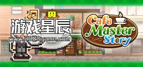 PC《创意咖啡店物语 (Cafe Master Story)》中文版下载1.32