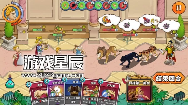 PC《幻想新国度 英雄 Asterix & Obelix Heroes》中文版下载_0