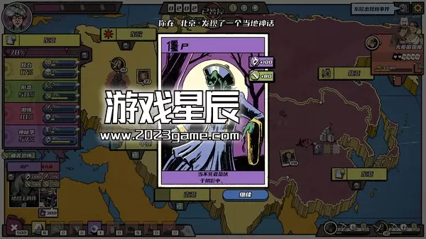 PC《妙不可言的恐惧机器 (The Fabulous Fear Machine)》中文版下载_3