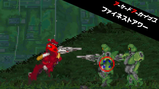 switch《街机档案最佳时刻 Arcade Archives FINEST HOUR》英文版nsp下载