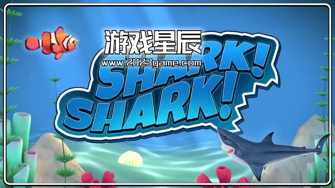 switch《鲨鱼！鲨鱼 SHARK! SHARK!》英文版nsp下载