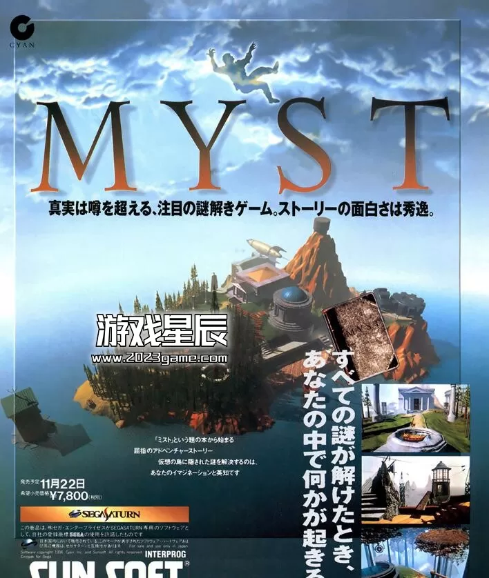 switch土星模拟器《神秘岛》英文版nsp下载_0