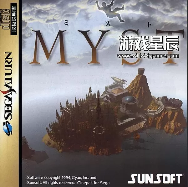 switch土星模拟器《神秘岛》英文版nsp下载_1