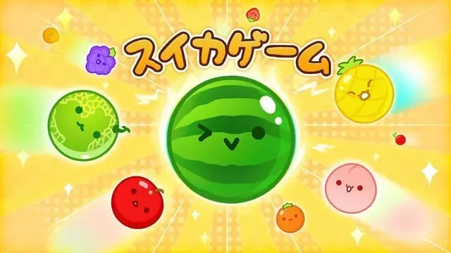 switch《合成大西瓜 スイカゲーム》中文版nsz下载【含2.1.3补丁+2DLC】