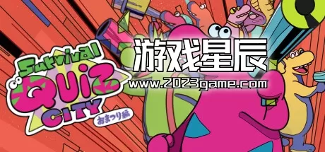 switch《Survival Quiz CITY おまつり編》日文版NSZ下载