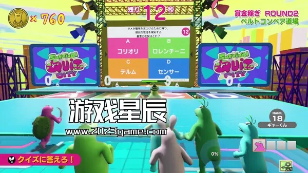 switch《Survival Quiz CITY おまつり編》日文版NSZ下载_4