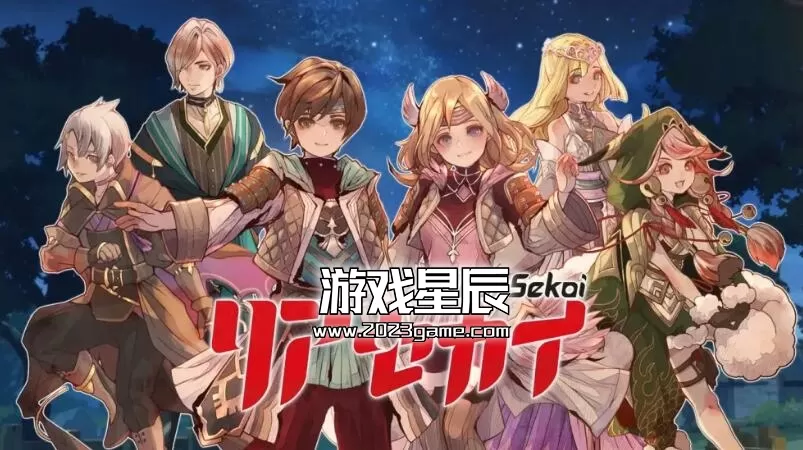 switch《背面世界（リアセカイ）》日文版NSZ下载