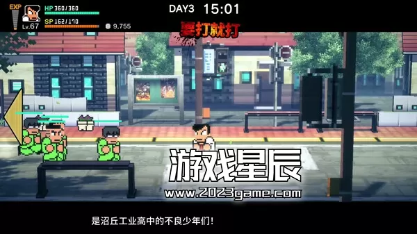 switch《热血物语SP River City Rival Showdown》中文版NSZ下载+1.0.3补丁_2