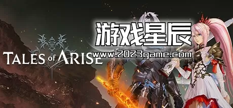 PC《破晓传说 Tales of Arise》免安装中文版下载【附泳装mod】
