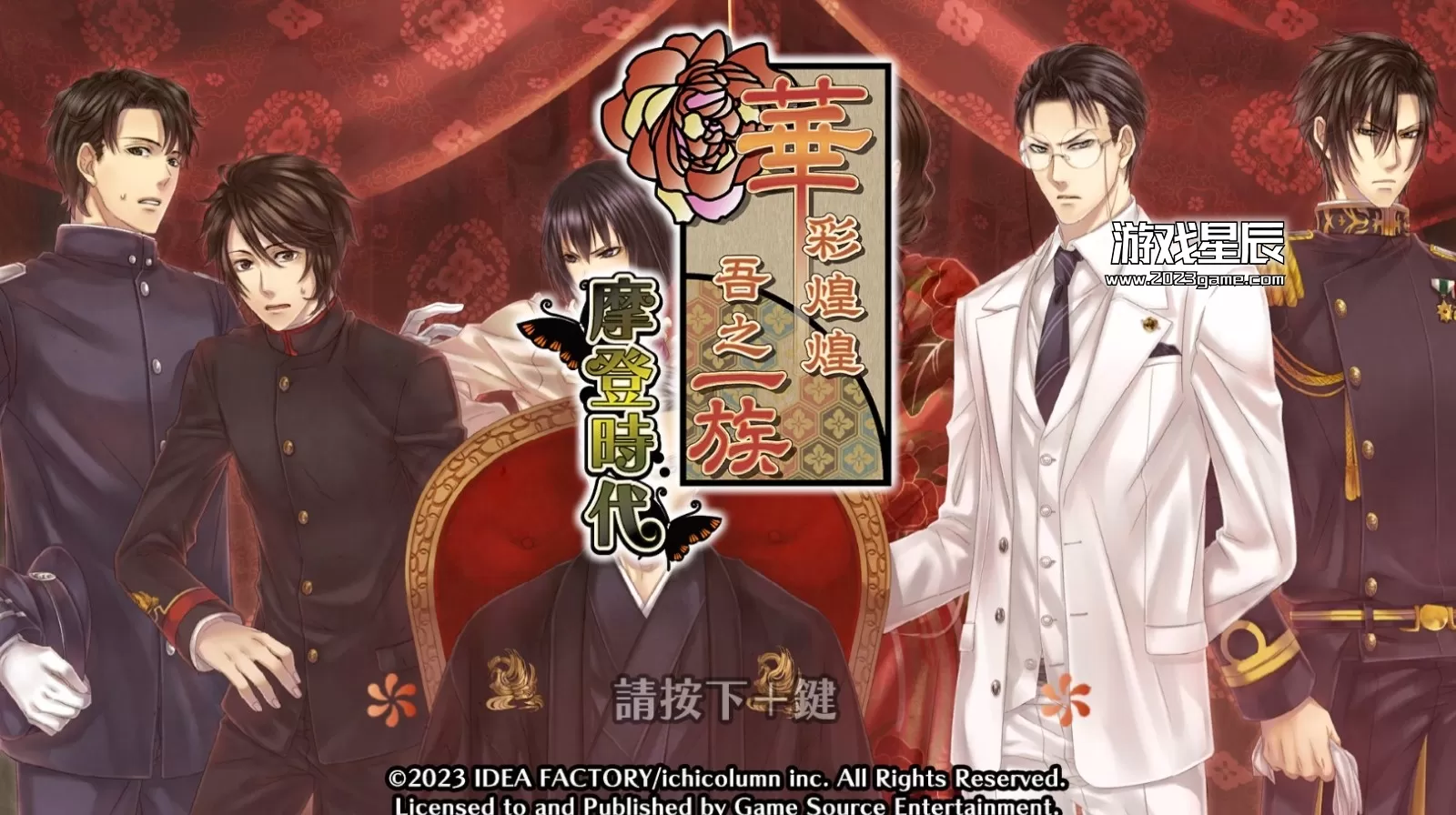 switch《华彩煌煌,吾之一族 摩登时代》中文版NSZ下载_1