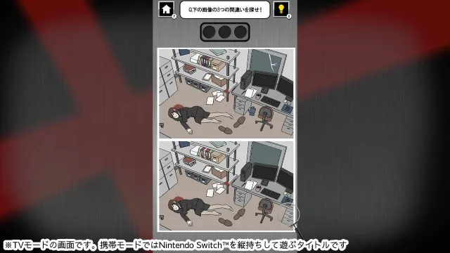 switch《寻找差异/まちがいさがし大捜査線》日文版nsp下载_4