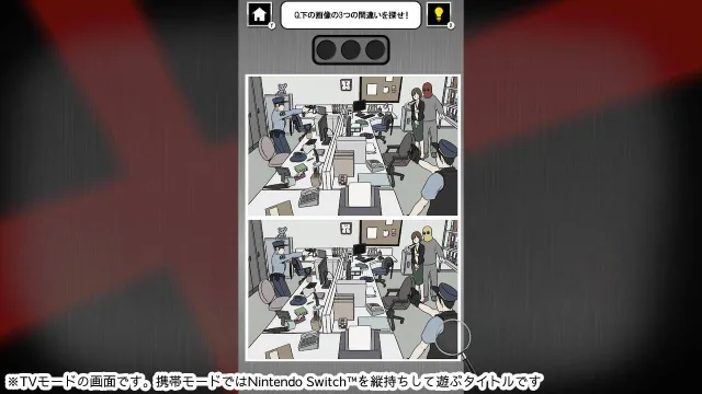 switch《寻找差异/まちがいさがし大捜査線》日文版nsp下载_1