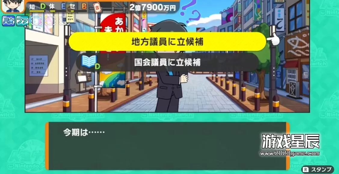 switch《人生游戏 人生ゲーム》日文版NSZ下载【含1.0.2补丁+4DLC】_0