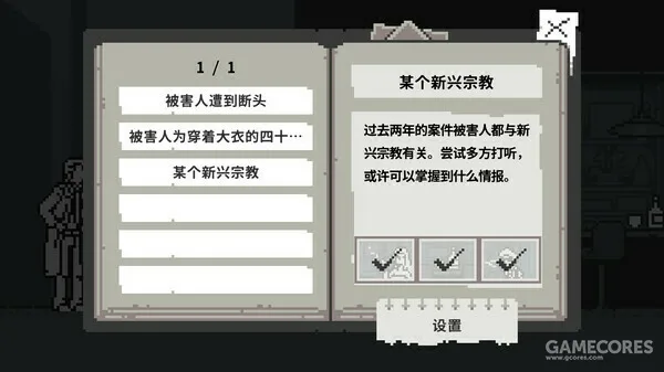 switch《和阶堂真的案件簿 TRILOGY DELUXEMAKOTO WAKAIDO》中文版NSZ下载+1.0.2补丁_2