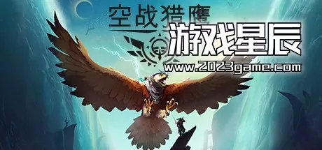 【5.05】PS4《空战猎鹰勇士版 THE FALCONEER: WARRIOR EDITION》中文版PKG下载+v1.03补丁