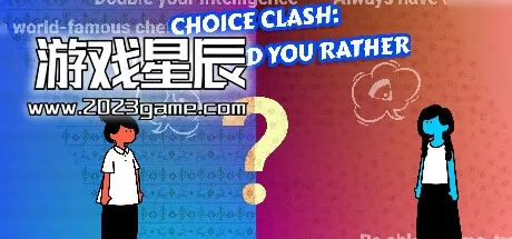 switch《选择冲突你更喜欢什么 Choice Clash What Would You Rather》中文版NSZ下载