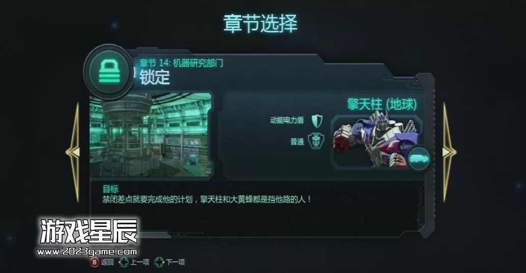 ps3《变形金刚：暗焰崛起 Transformers: Rise of the Dark Spark》英文ISO下载