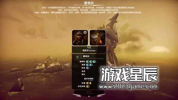 【5.05】PS4《空战猎鹰勇士版 THE FALCONEER: WARRIOR EDITION》中文版PKG下载+v1.03补丁_4