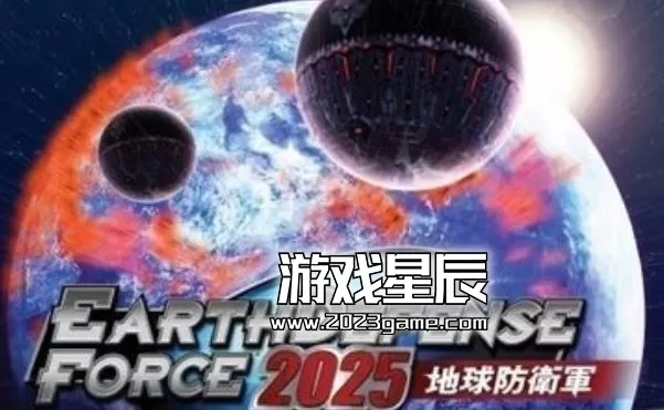 ps3《地球防卫军2025 Earth Defense Force 2025》英文ISO下载