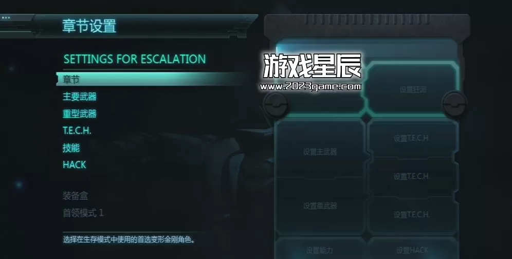 ps3《变形金刚：暗焰崛起 Transformers: Rise of the Dark Spark》英文ISO下载_1