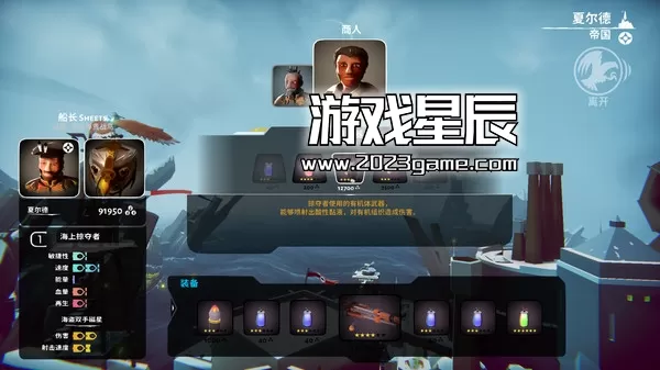 【5.05】PS4《空战猎鹰勇士版 THE FALCONEER: WARRIOR EDITION》中文版PKG下载+v1.03补丁_2
