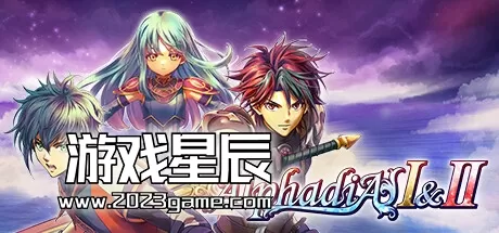 switch《阿尔法蒂亚1&2 Alphadia I & II》英日文版nsp下载+5个DLC