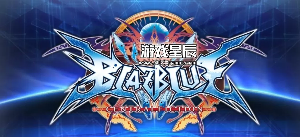 ps3《苍翼神观 BlazBlue: Central Fiction》日文ISO下载