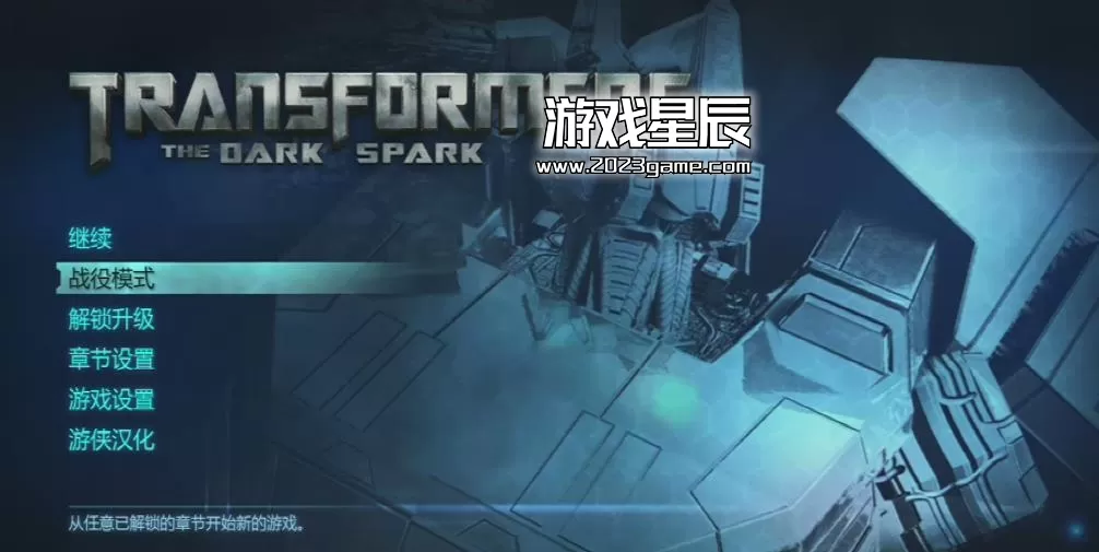 ps3《变形金刚：暗焰崛起 Transformers: Rise of the Dark Spark》英文ISO下载_2