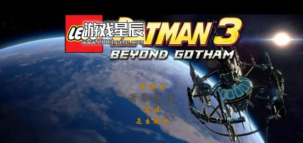 ps3《乐高蝙蝠侠3》英文ISO下载