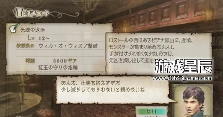 ps3《龙士传说 零》日文ISO下载_1