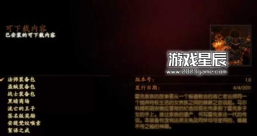 ps3《龙腾世纪2》英文ISO下载_1