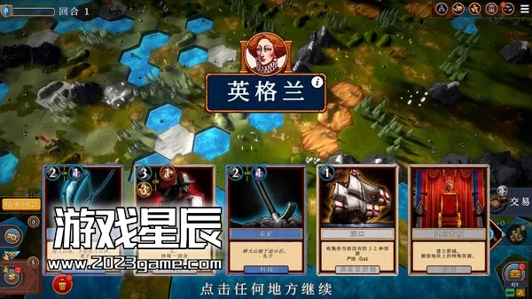 PC《帝王牌局：古国纷争 Hexarchy》中文版下载v1.0.789_3