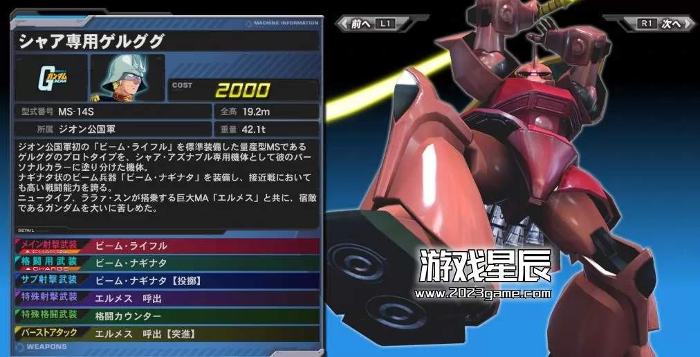 ps3《机动战士高达VS 极限进化》日文ISO下载_1