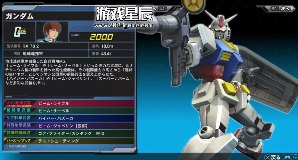 ps3《机动战士高达VS 极限进化》日文ISO下载_0