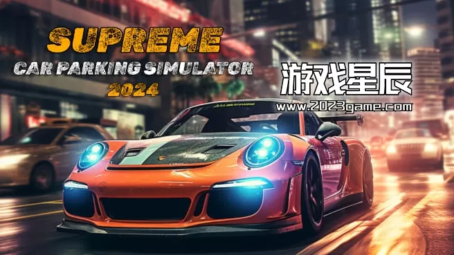 switch《至尊停车场模拟器2024 Supreme Car Parking Simulator 2024》英文版nsp下载